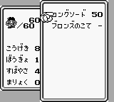 Makai Toushi SaGa screenshot 4 for GameBoy